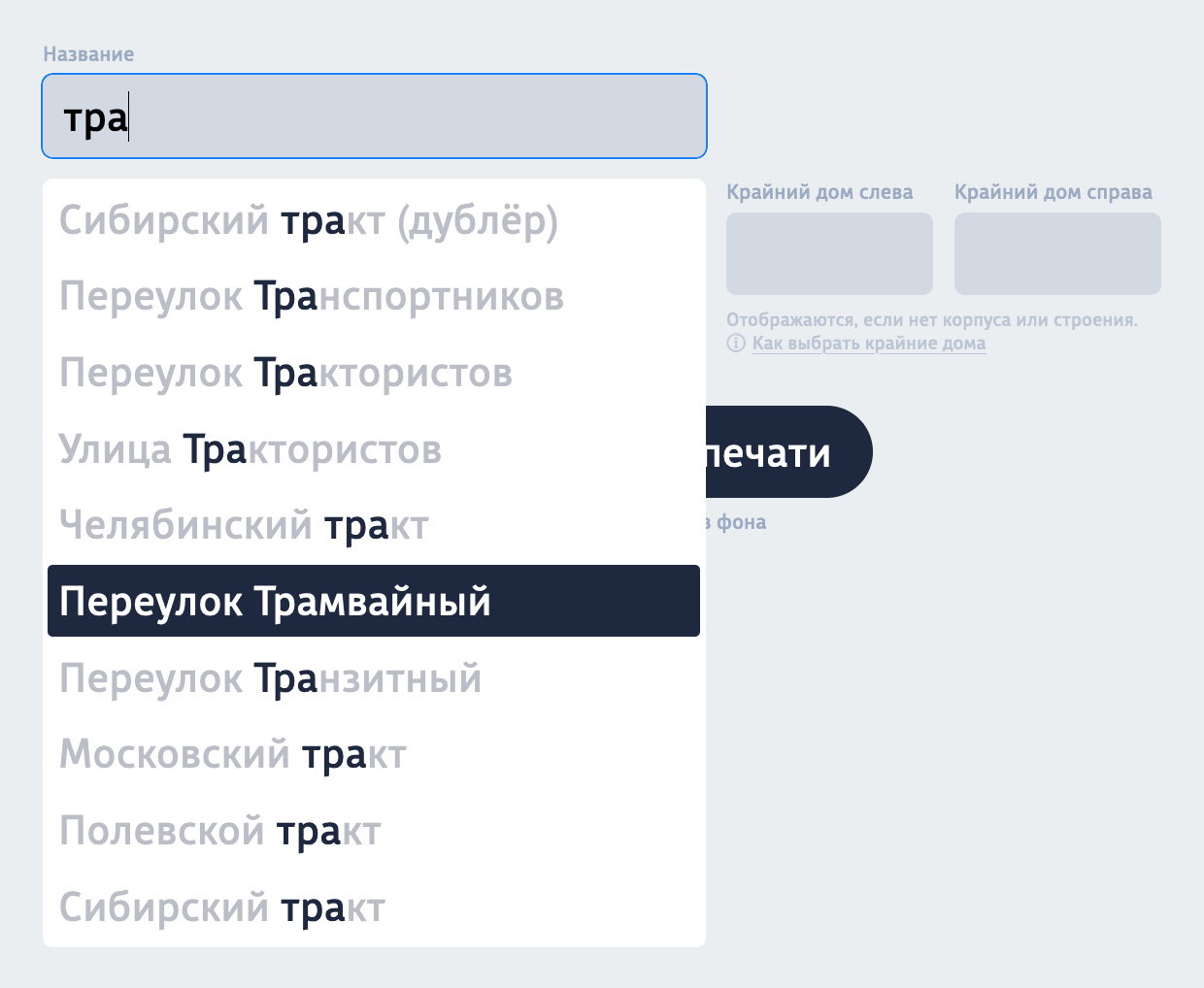 list